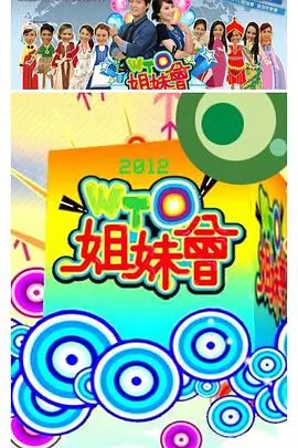 综艺 天庭喜剧人